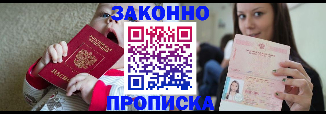 прописка для школы в Арзамасе