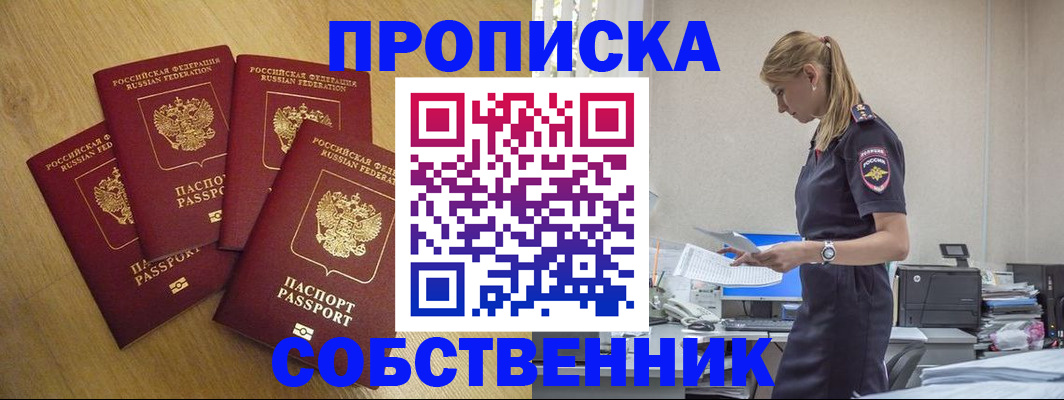 миграционный учет в Арзамасе